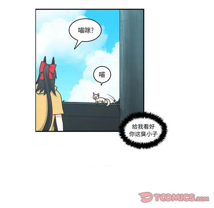 起开魔王君 起开魔王君第 187 话 第32页