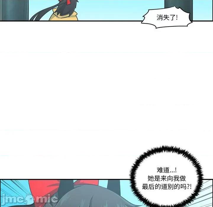 起开魔王君 起开魔王君第 187 话 第35页