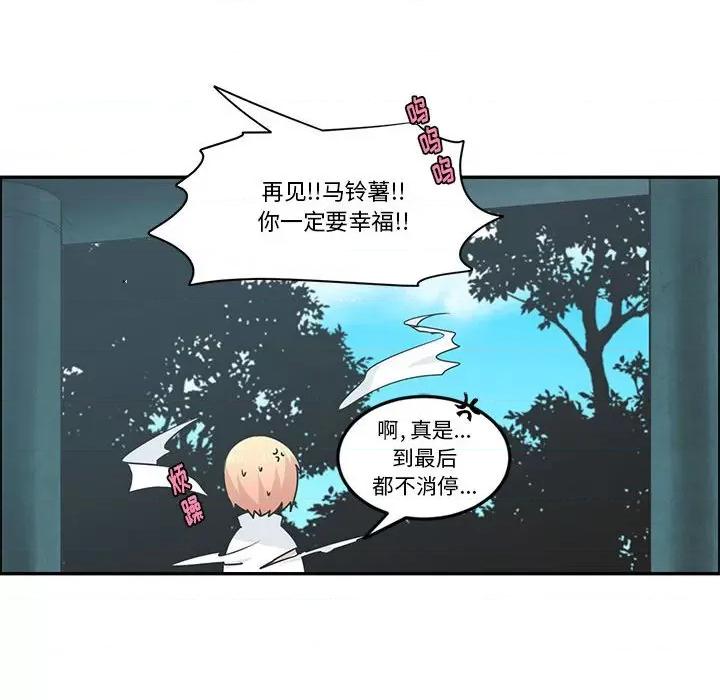 起开魔王君 起开魔王君第 187 话 第37页