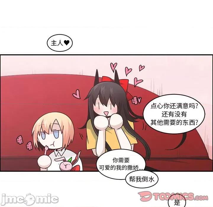 起开魔王君 起开魔王君第 187 话 第40页
