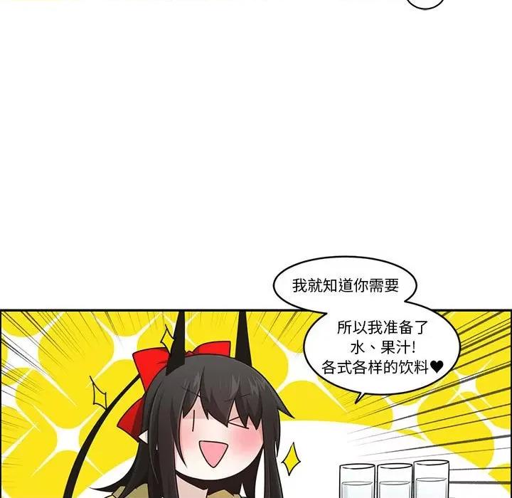 起开魔王君 起开魔王君第 187 话 第41页