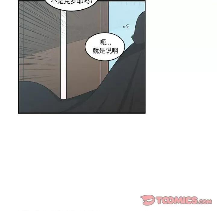 起开魔王君 起开魔王君第 187 话 第44页