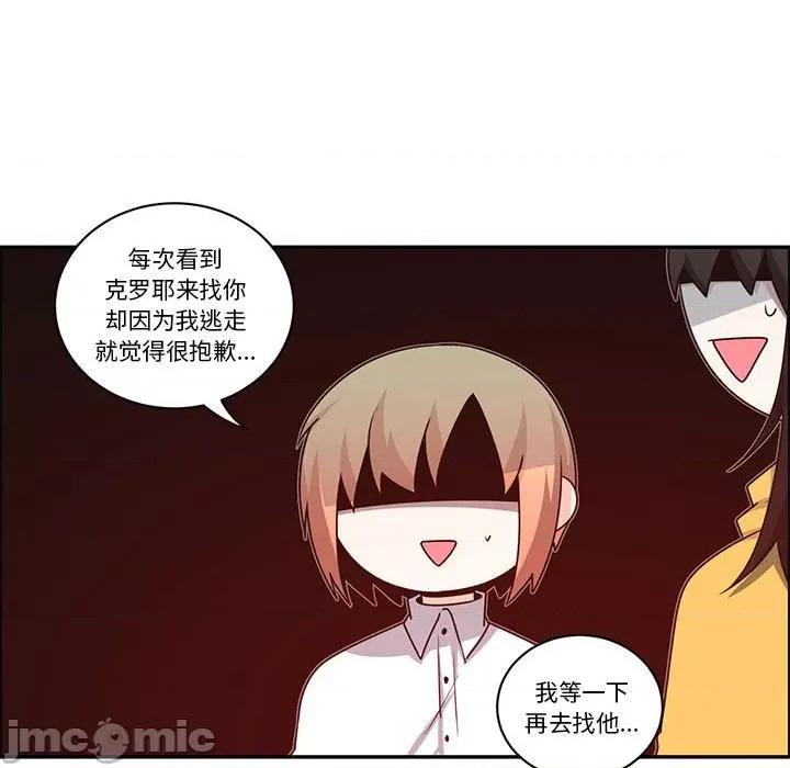 起开魔王君 起开魔王君第 187 话 第45页