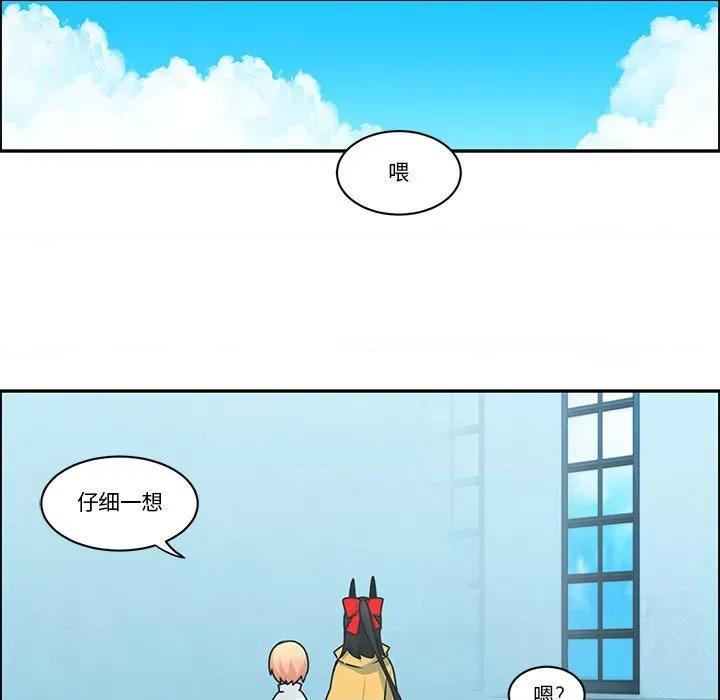 起开魔王君 起开魔王君第 187 话 第47页