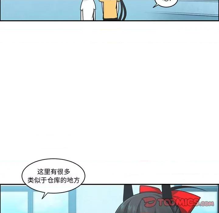 起开魔王君 起开魔王君第 187 话 第48页