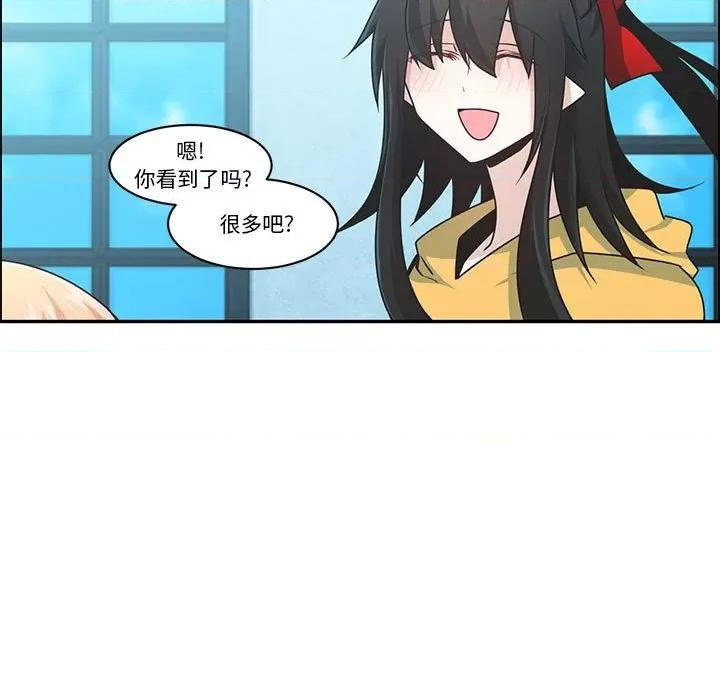 起开魔王君 起开魔王君第 187 话 第49页
