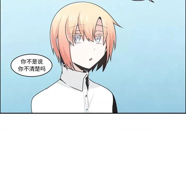 起开魔王君 起开魔王君第 187 话 第53页