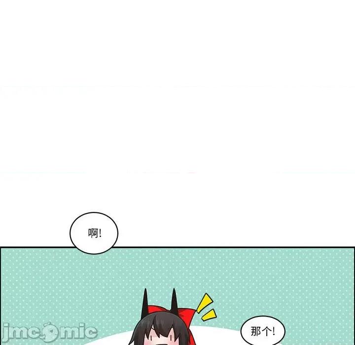 起开魔王君 起开魔王君第 187 话 第55页