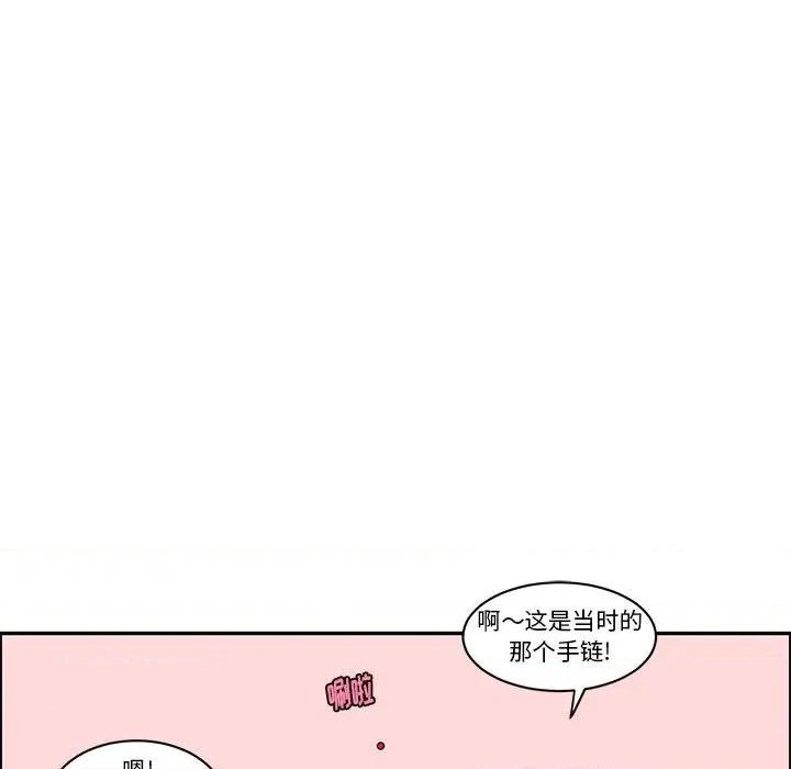 起开魔王君 起开魔王君第 187 话 第59页