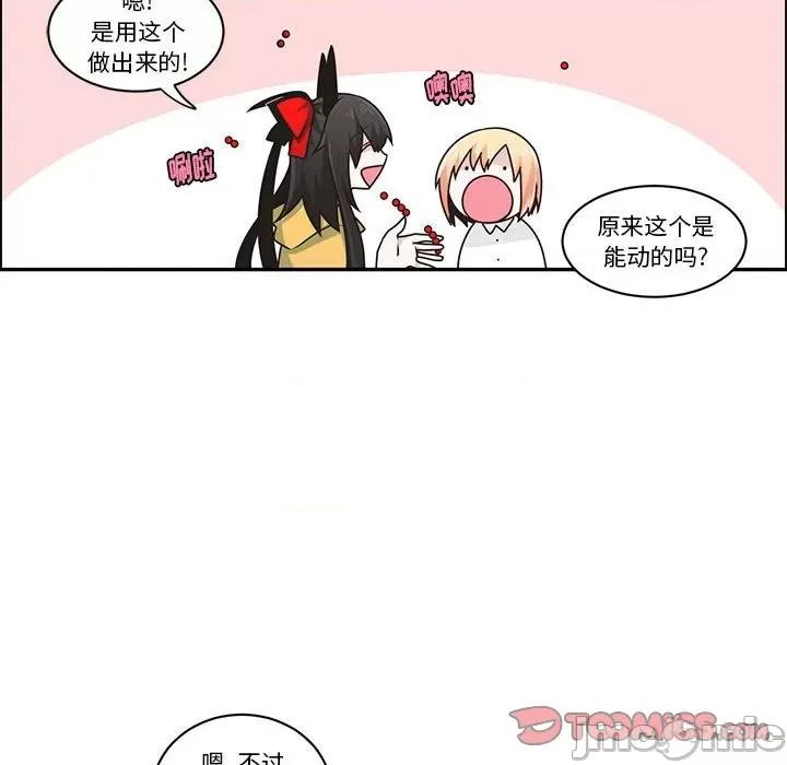 起开魔王君 起开魔王君第 187 话 第60页