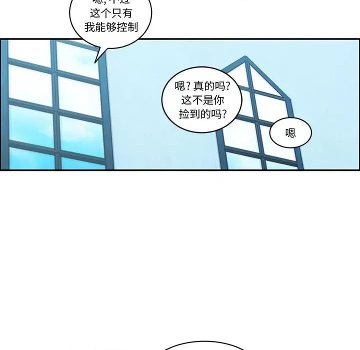 起开魔王君 起开魔王君第 187 话 第61页