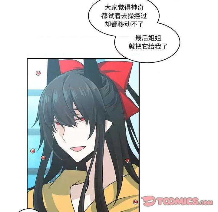 起开魔王君 起开魔王君第 187 话 第62页