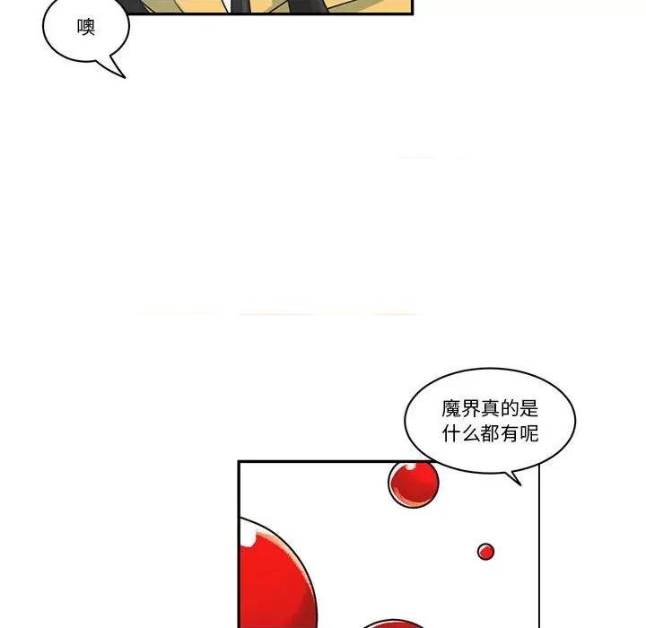 起开魔王君 起开魔王君第 187 话 第63页