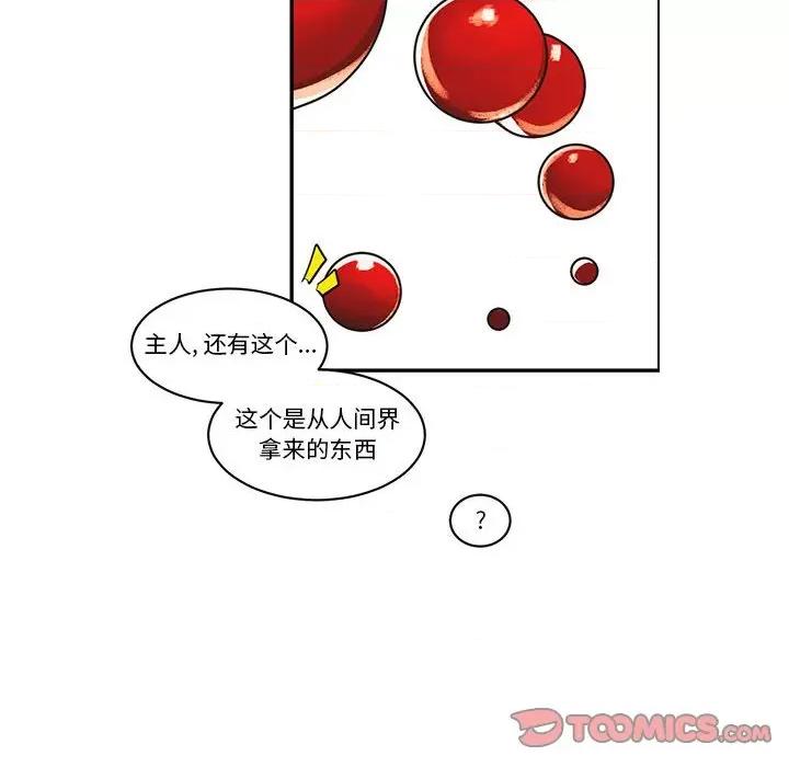 起开魔王君 起开魔王君第 187 话 第64页