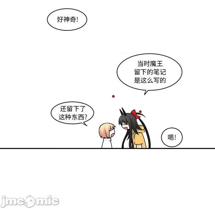 起开魔王君 起开魔王君第 187 话 第65页