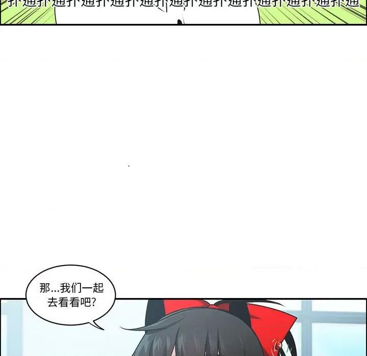 起开魔王君 起开魔王君第 187 话 第67页