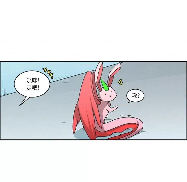 起开魔王君 起开魔王君第 187 话 第69页
