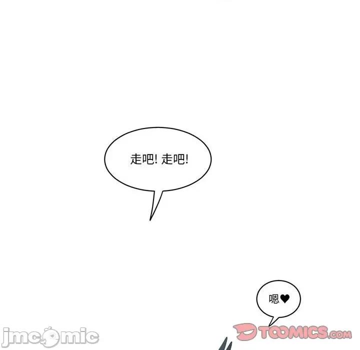 起开魔王君 起开魔王君第 187 话 第70页