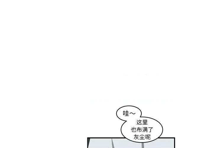 起开魔王君 起开魔王君第 188 话 第4页
