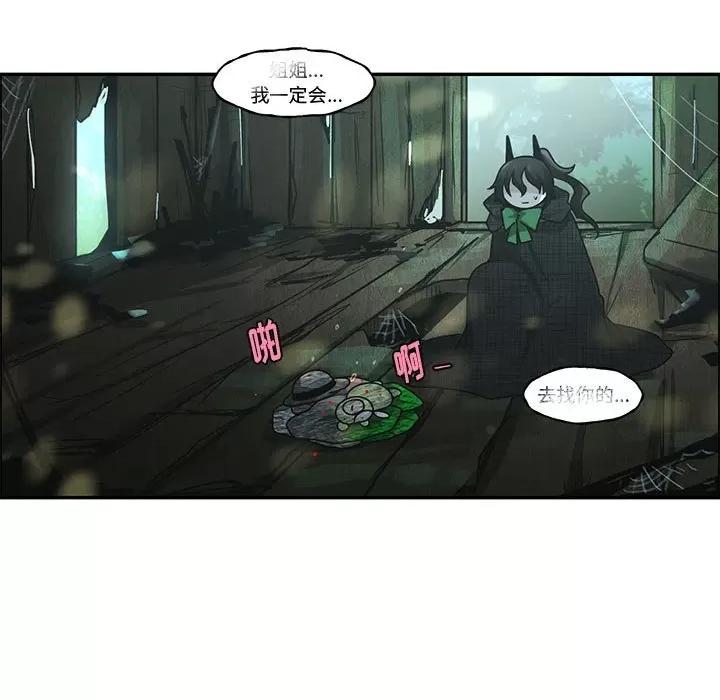 起开魔王君 起开魔王君第 188 话 第29页