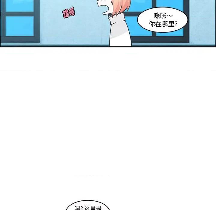 起开魔王君 起开魔王君第 188 话 第41页