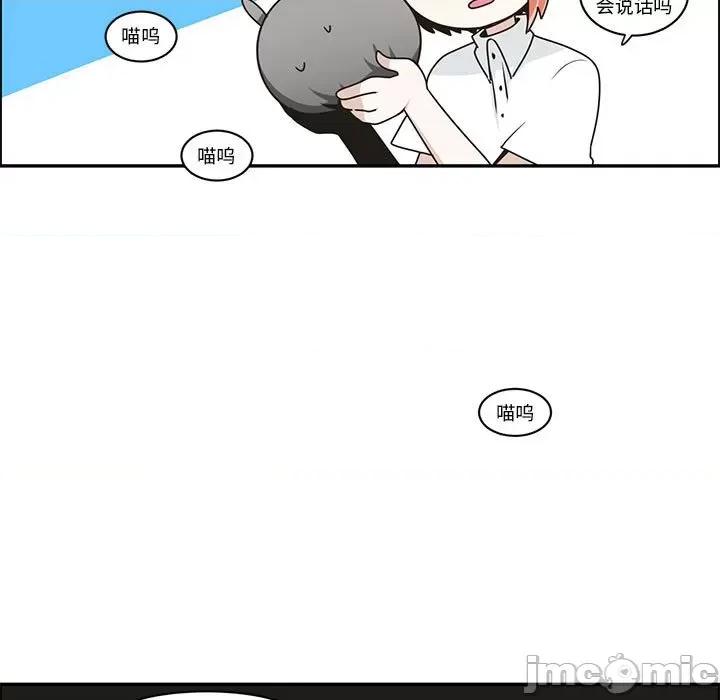 起开魔王君 起开魔王君第 188 话 第45页