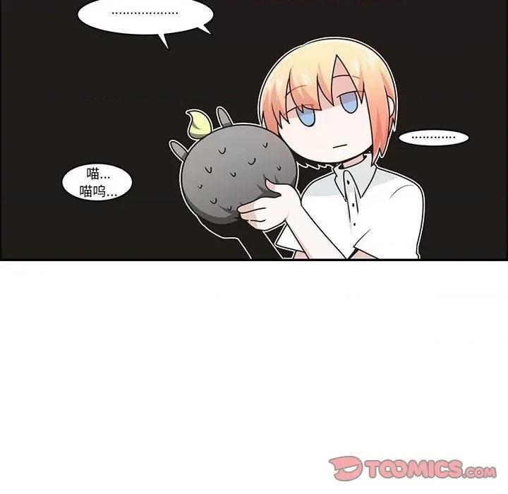 起开魔王君 起开魔王君第 188 话 第46页