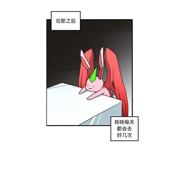 起开魔王君 起开魔王君第 188 话 第48页
