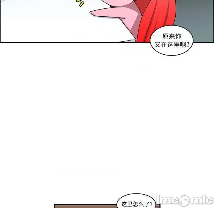 起开魔王君 起开魔王君第 188 话 第55页