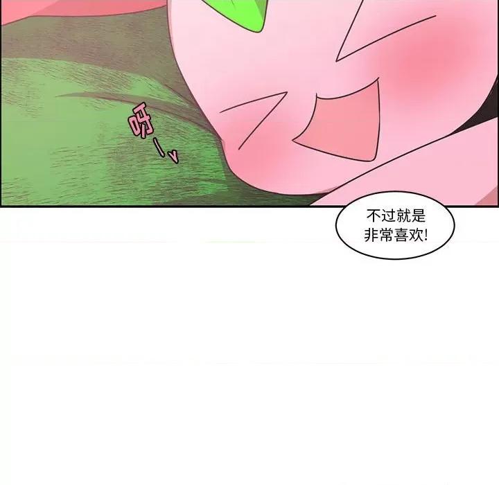 起开魔王君 起开魔王君第 188 话 第68页
