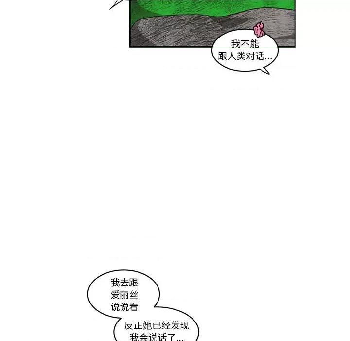 起开魔王君 起开魔王君第 188 话 第71页