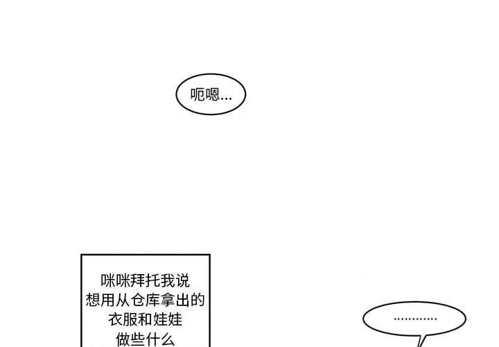 起开魔王君 起开魔王君第 189 话 第1页