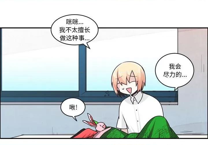 起开魔王君 起开魔王君第 189 话 第4页