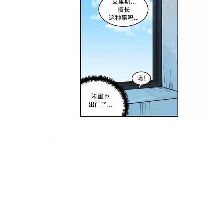起开魔王君 起开魔王君第 189 话 第7页