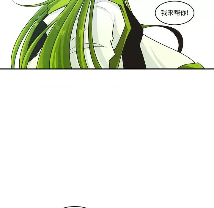 起开魔王君 起开魔王君第 189 话 第9页