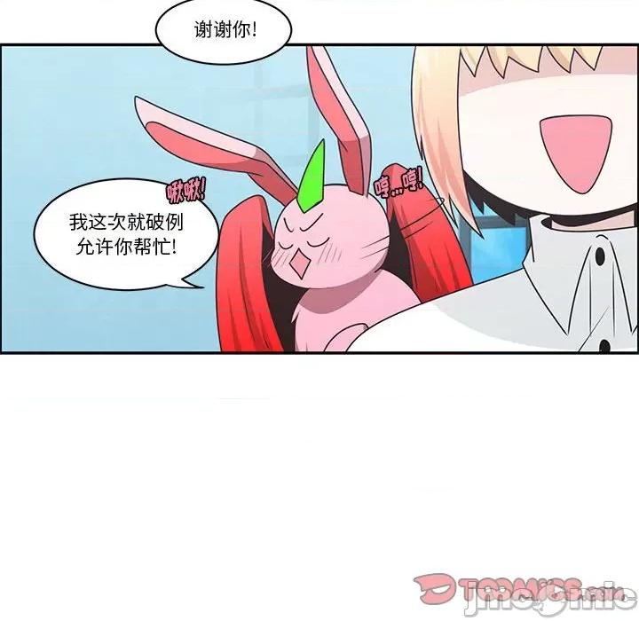 起开魔王君 起开魔王君第 189 话 第10页