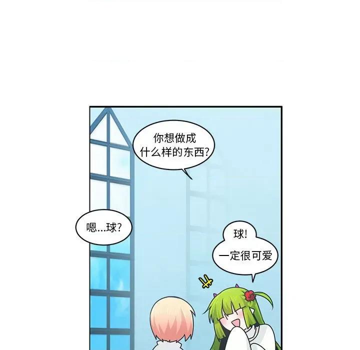 起开魔王君 起开魔王君第 189 话 第11页