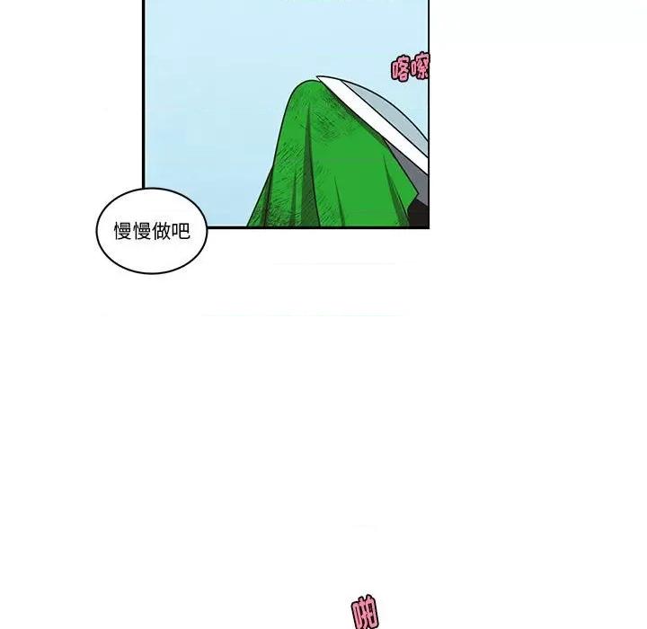 起开魔王君 起开魔王君第 189 话 第13页