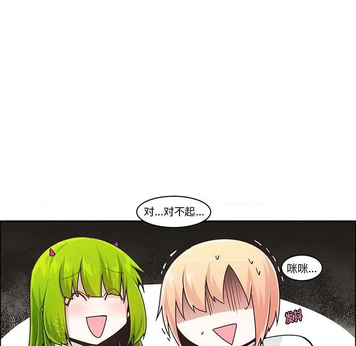 起开魔王君 起开魔王君第 189 话 第17页