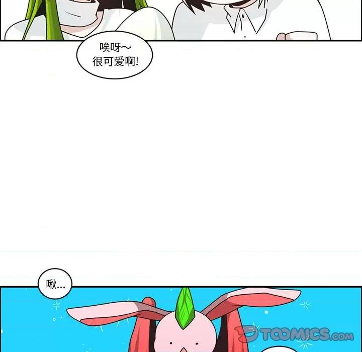 起开魔王君 起开魔王君第 189 话 第18页