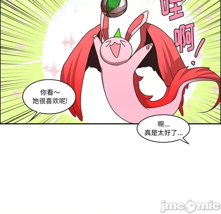 起开魔王君 起开魔王君第 189 话 第20页