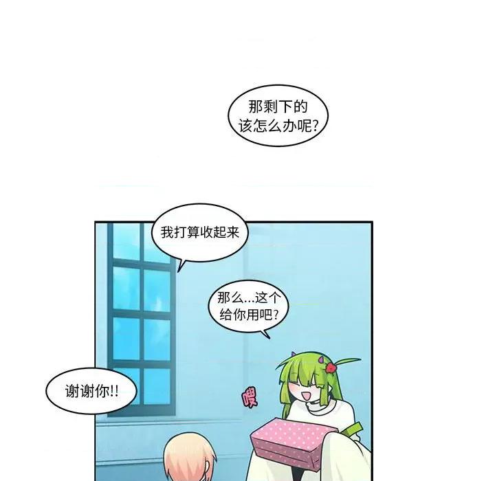 起开魔王君 起开魔王君第 189 话 第21页