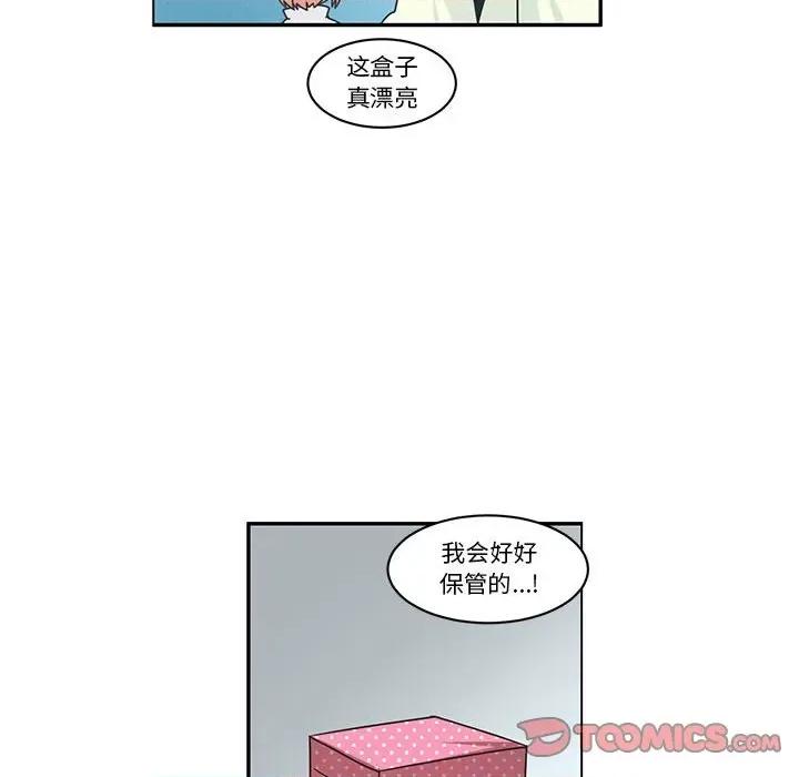 起开魔王君 起开魔王君第 189 话 第22页