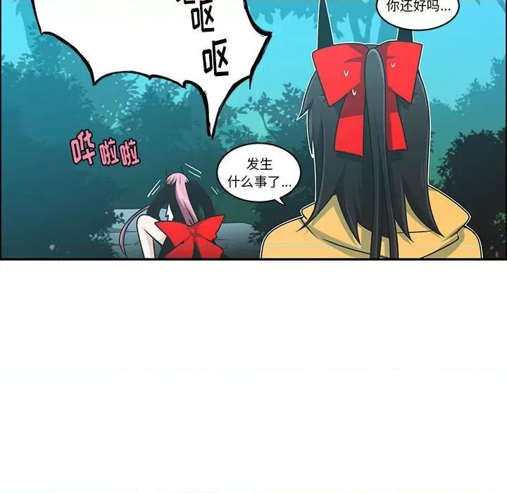 起开魔王君 起开魔王君第 189 话 第27页