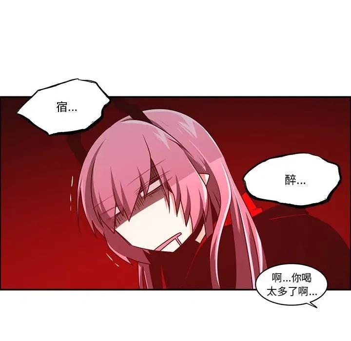 起开魔王君 起开魔王君第 189 话 第28页