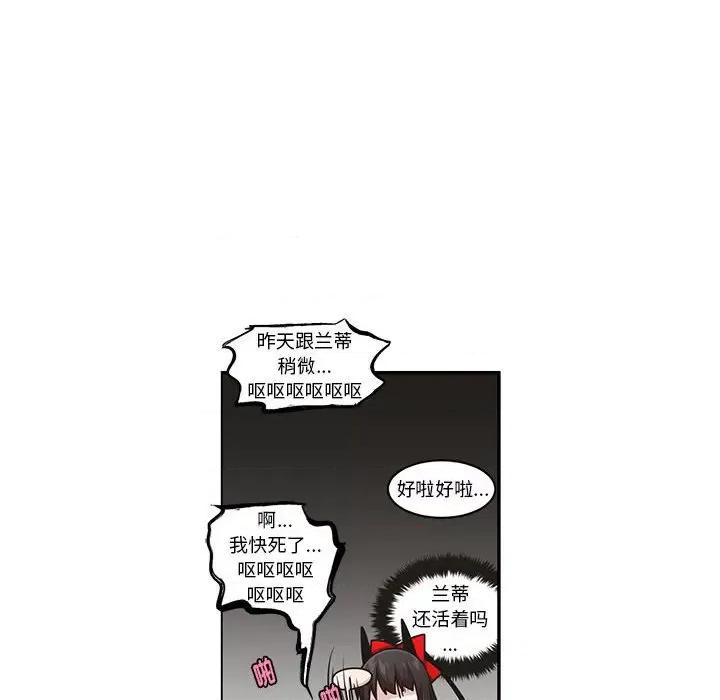 起开魔王君 起开魔王君第 189 话 第29页