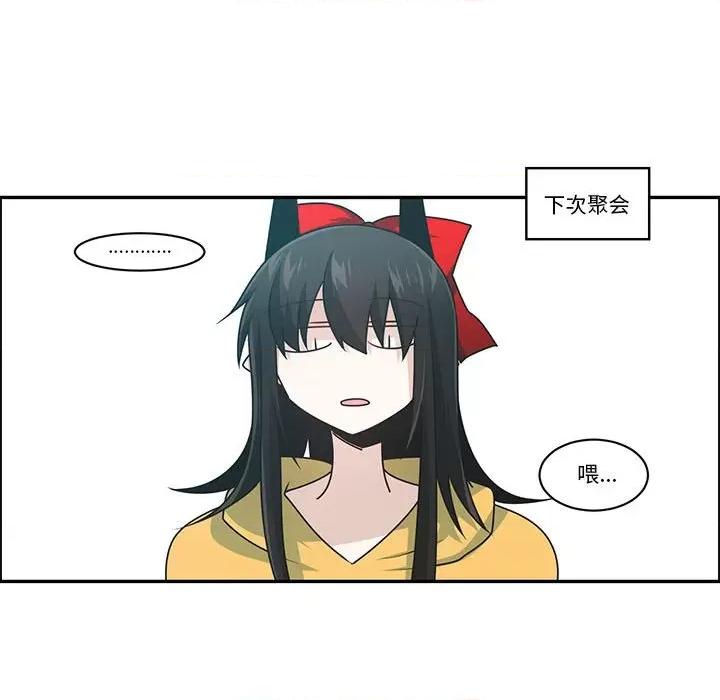 起开魔王君 起开魔王君第 189 话 第32页