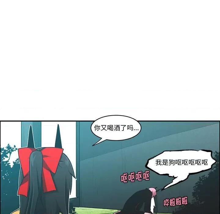 起开魔王君 起开魔王君第 189 话 第33页