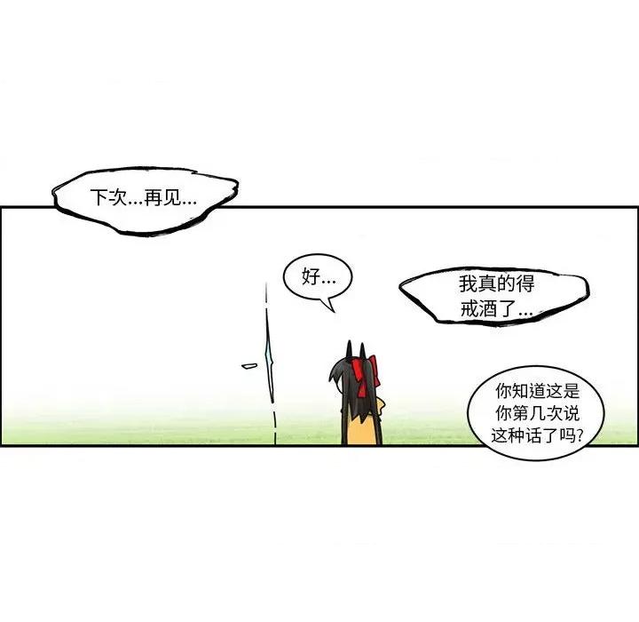 起开魔王君 起开魔王君第 189 话 第37页