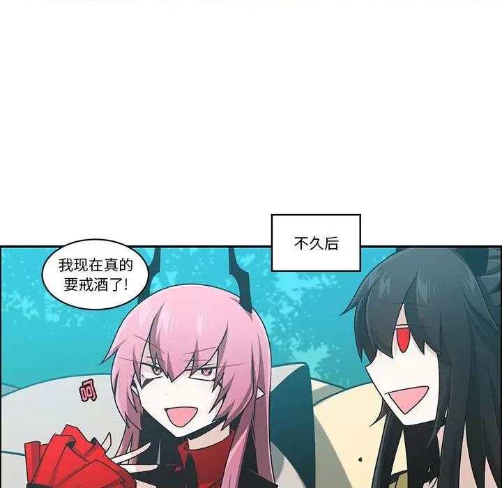 起开魔王君 起开魔王君第 189 话 第39页